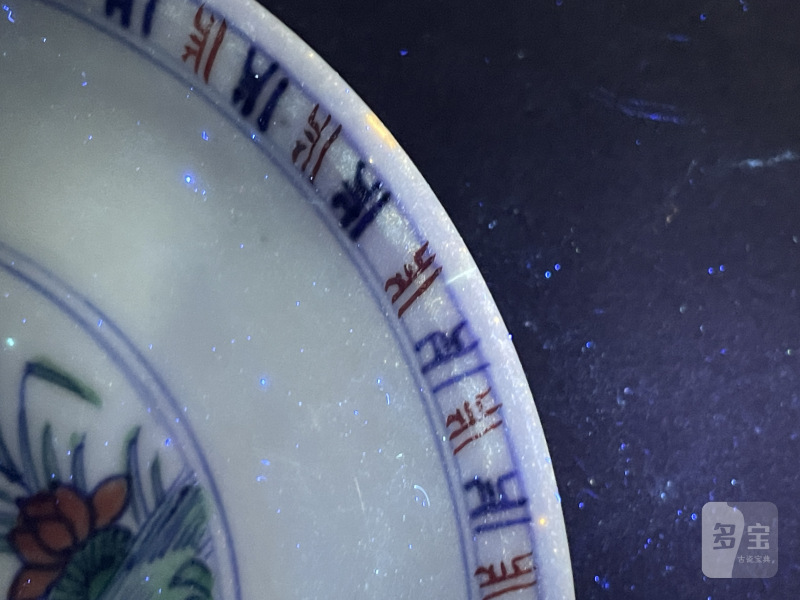 清雍正 斗彩荷塘鸳鸯图盘 - 图16